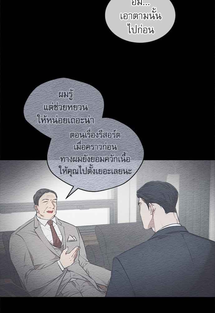 The Origin of Species ตอนที่ 20 (23)