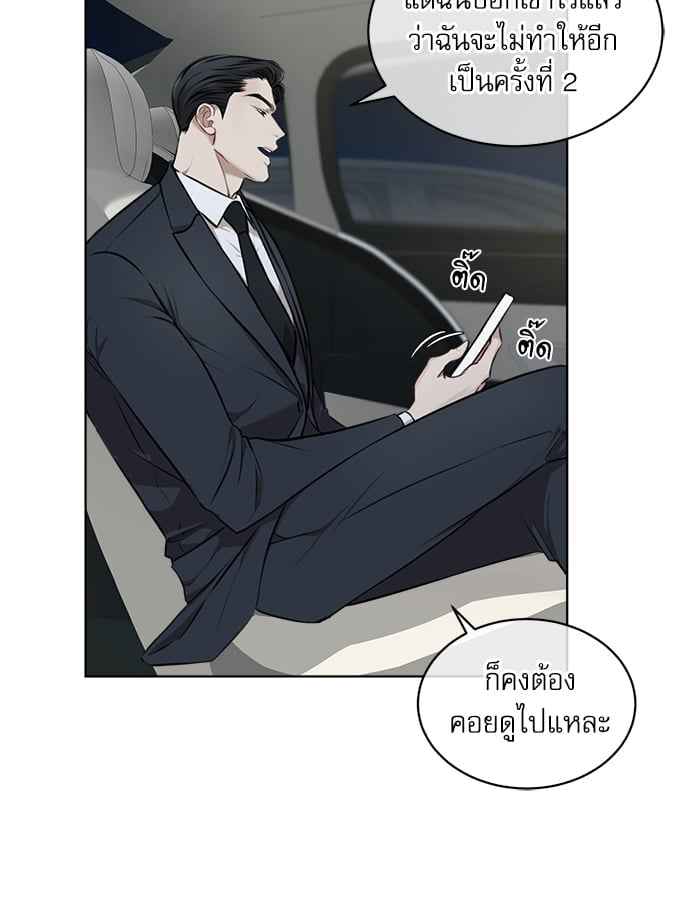 The Origin of Species ตอนที่ 20 (28)