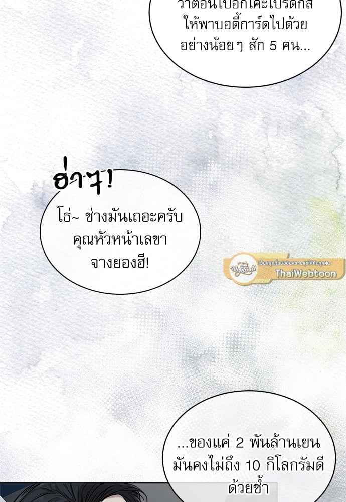 The Origin of Species ตอนที่ 20 (30)