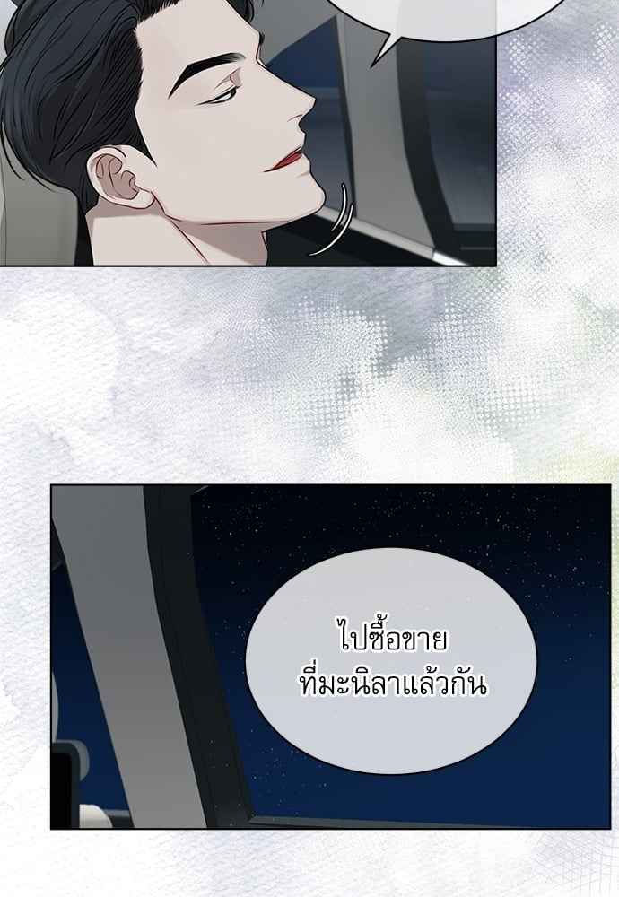 The Origin of Species ตอนที่ 20 (31)