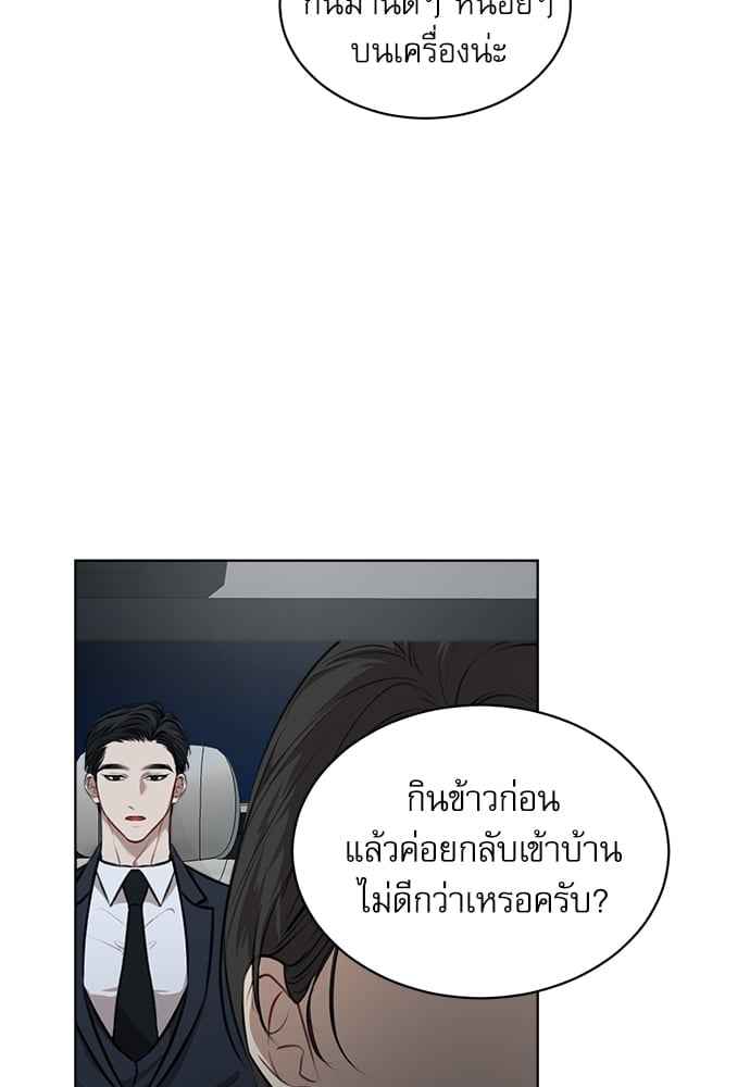 The Origin of Species ตอนที่ 20 (33)