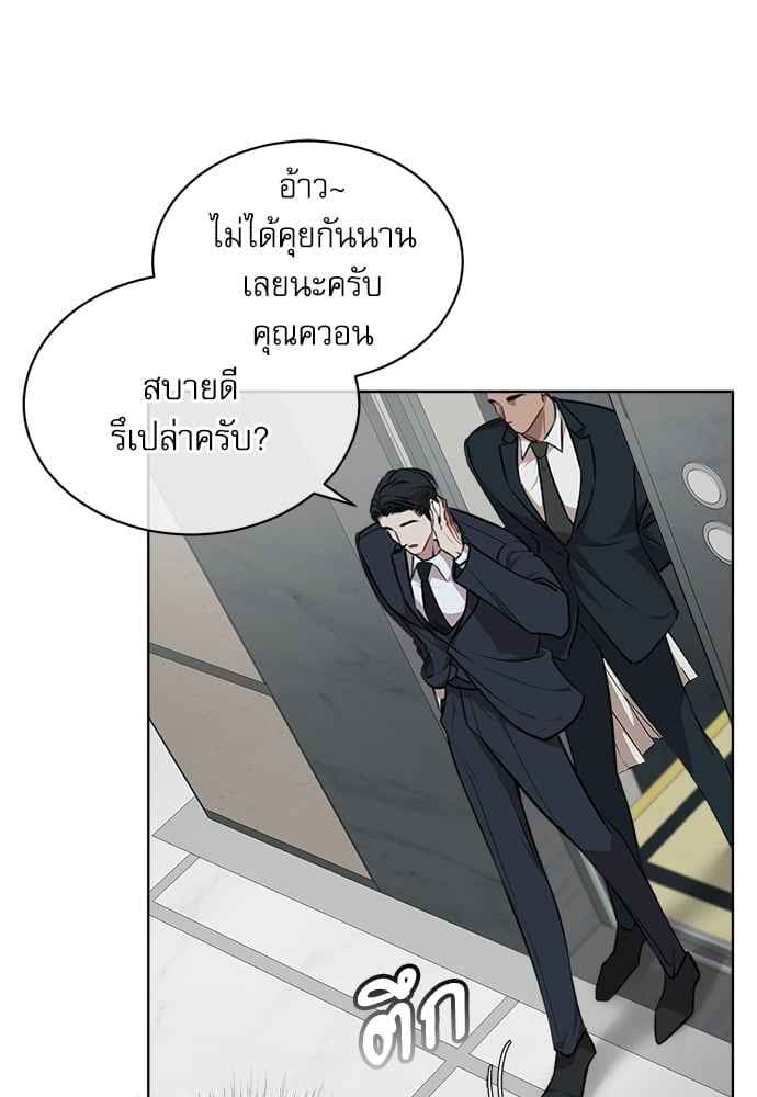 The Origin of Species ตอนที่ 20 (43)