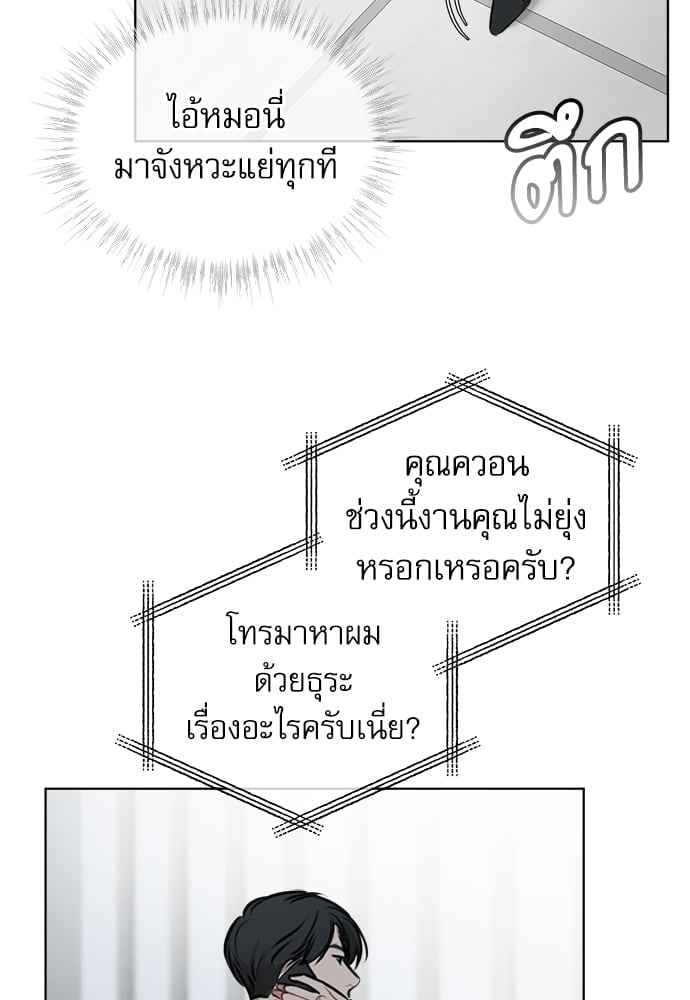 The Origin of Species ตอนที่ 20 (44)