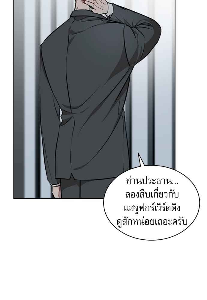 The Origin of Species ตอนที่ 20 (45)