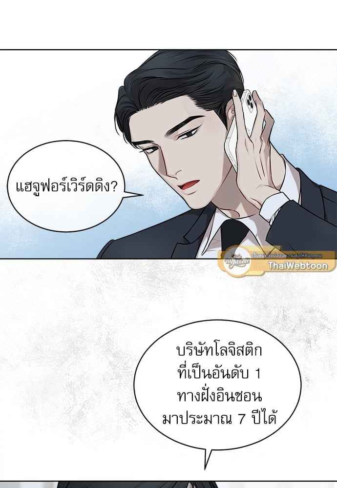 The Origin of Species ตอนที่ 20 (46)