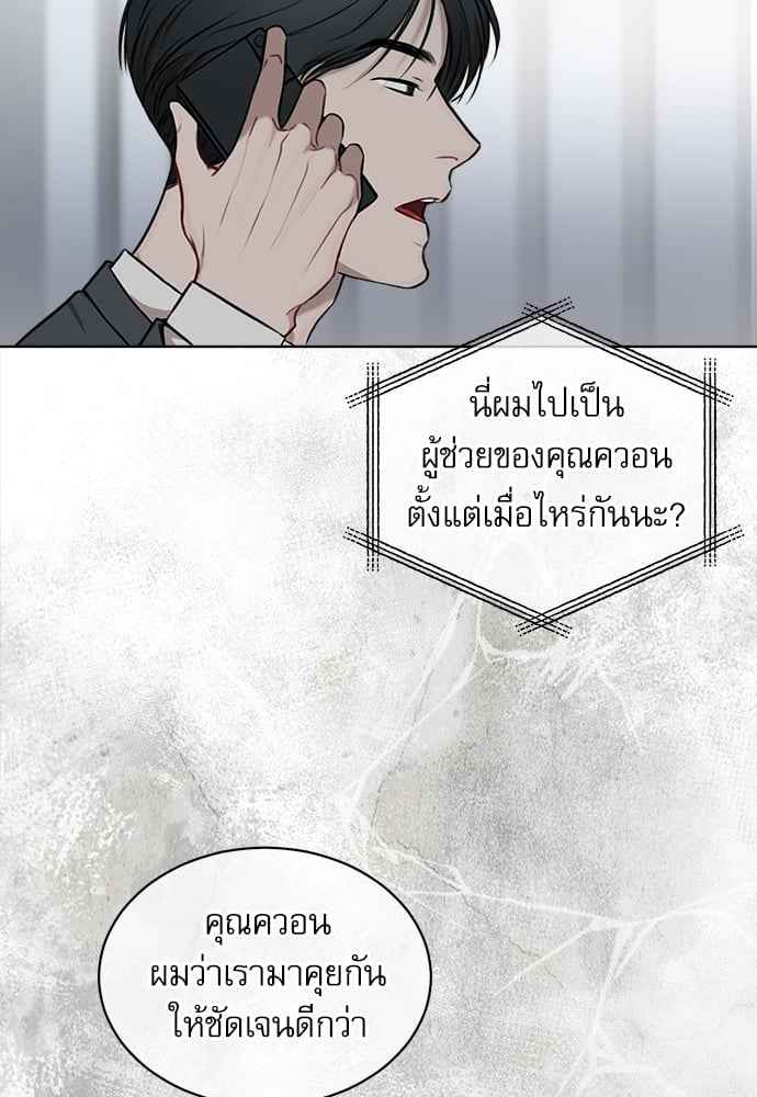 The Origin of Species ตอนที่ 20 (47)