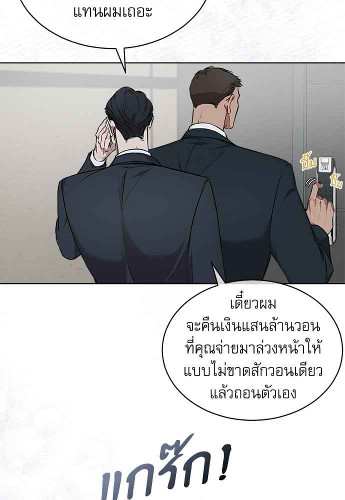 The Origin of Species ตอนที่ 20 (53)