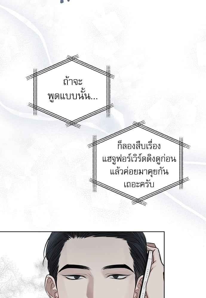 The Origin of Species ตอนที่ 20 (54)