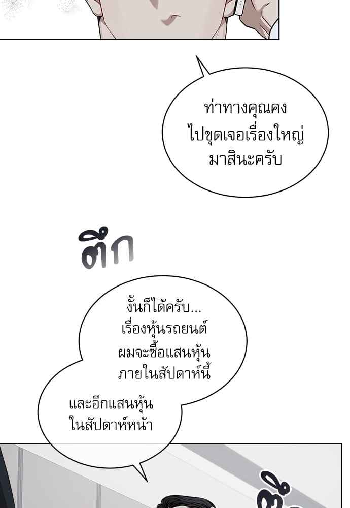 The Origin of Species ตอนที่ 20 (55)