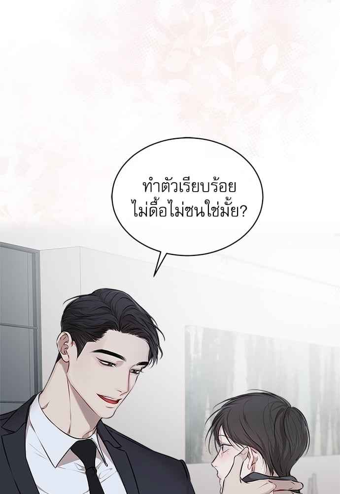 The Origin of Species ตอนที่ 20 (72)