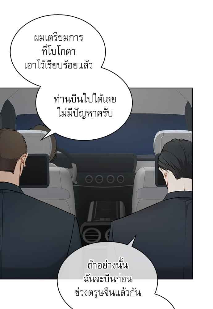 The Origin of Species ตอนที่ 20 (9)