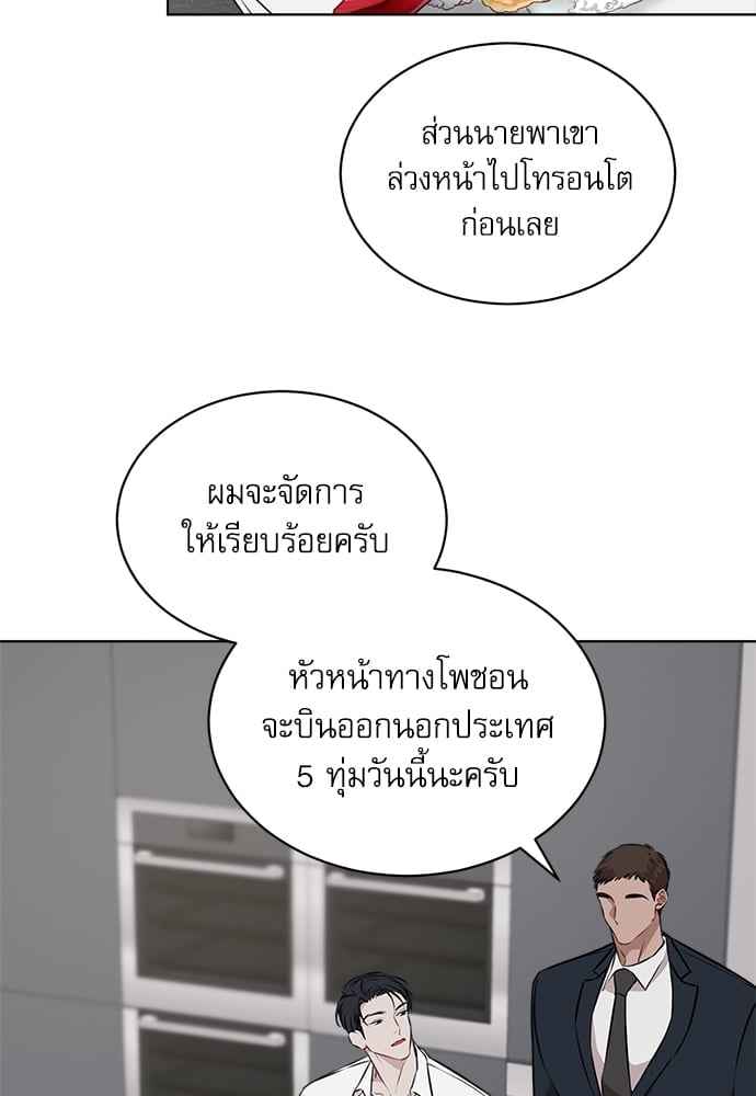 The Origin of Species ตอนที่ 21 (2)