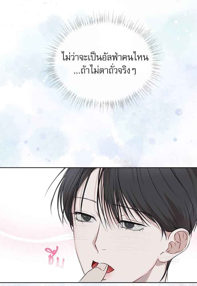 The Origin of Species ตอนที่ 21 (22)