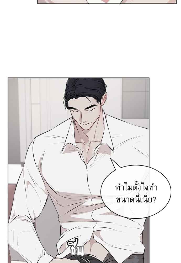 The Origin of Species ตอนที่ 21 (37)