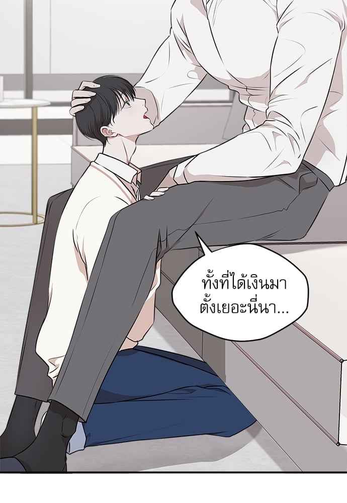 The Origin of Species ตอนที่ 21 (39)