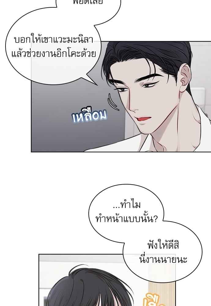 The Origin of Species ตอนที่ 21 (4)