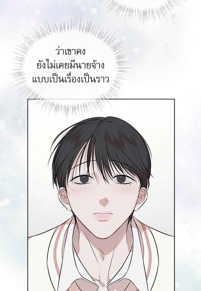 The Origin of Species ตอนที่ 21 (41)