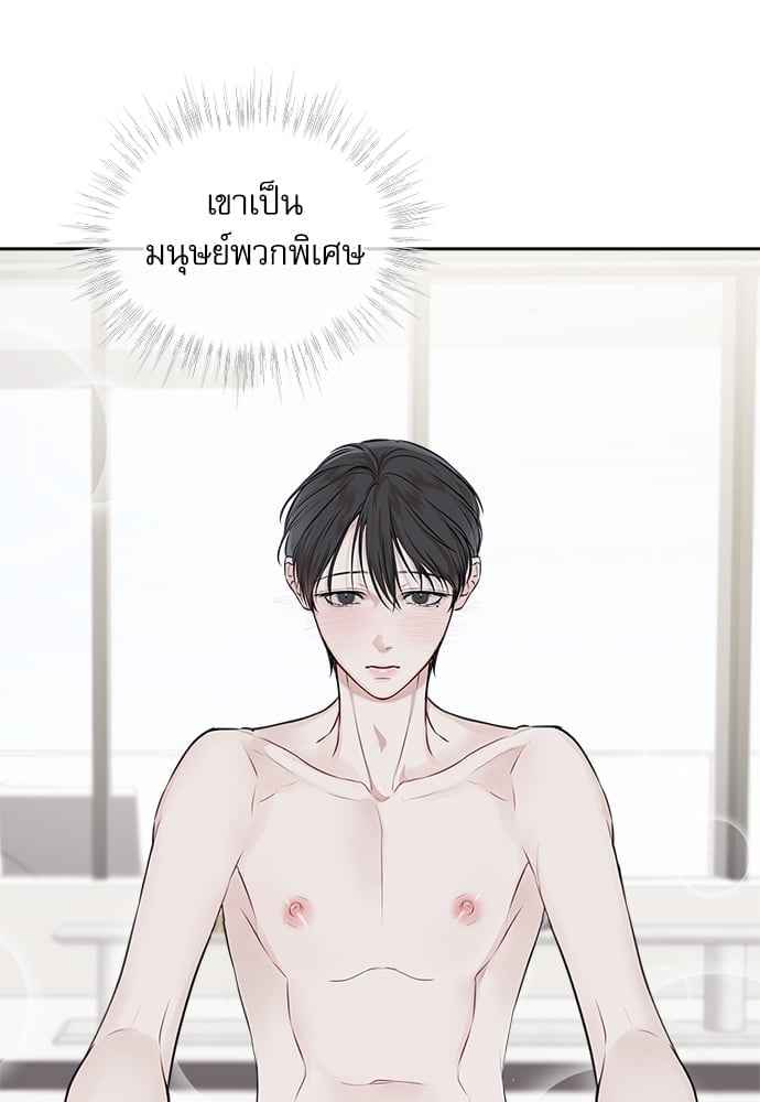 The Origin of Species ตอนที่ 21 (52)