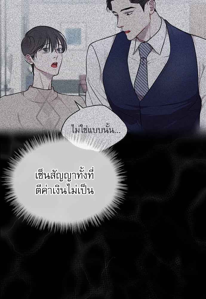 The Origin of Species ตอนที่ 21 (57)