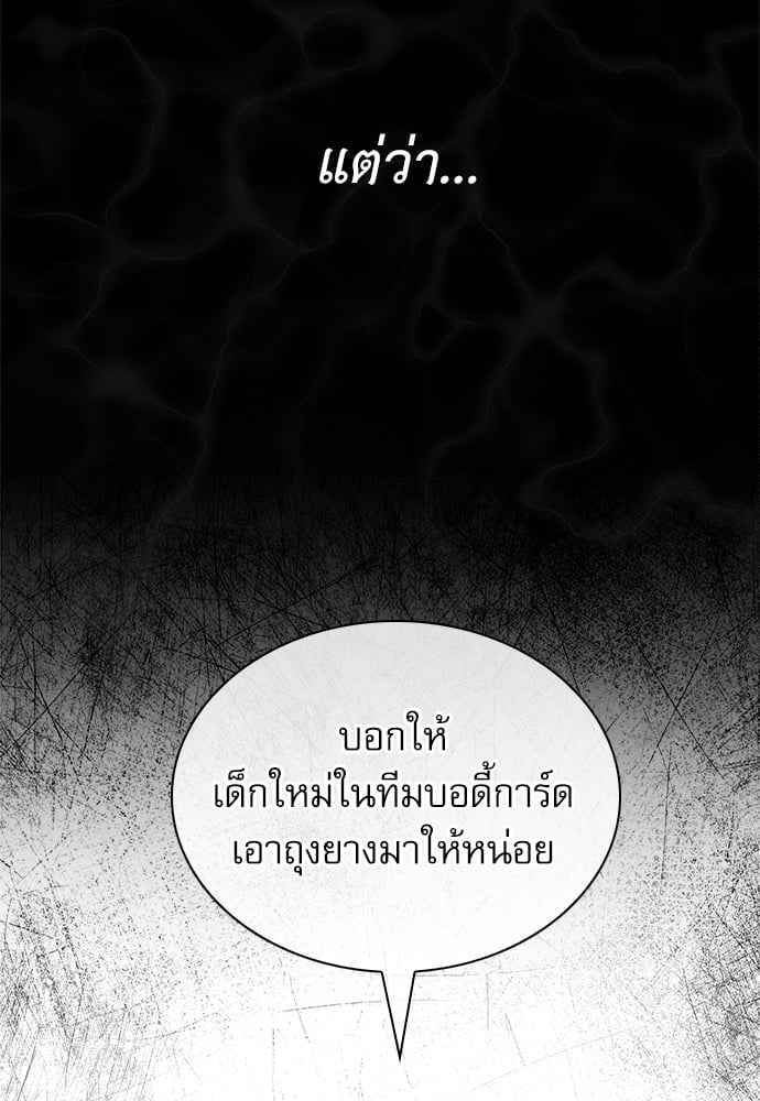 The Origin of Species ตอนที่ 21 (60)