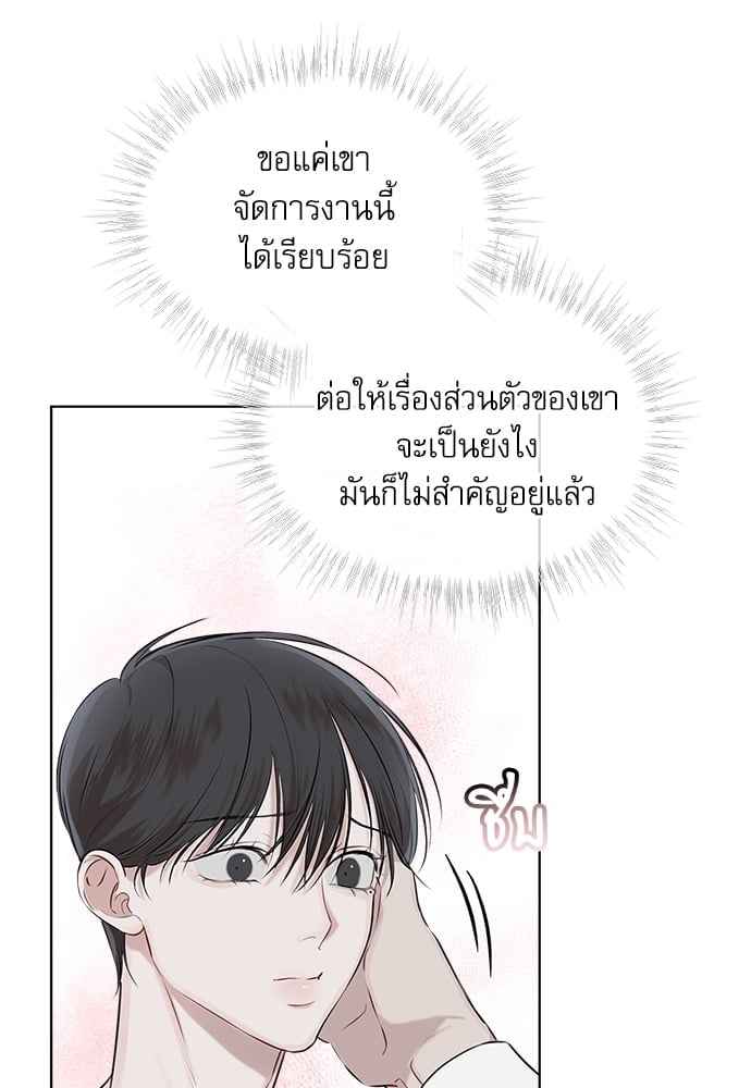 The Origin of Species ตอนที่ 21 (64)