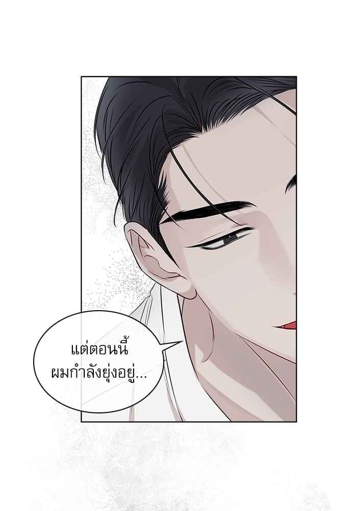 The Origin of Species ตอนที่ 21 (74)