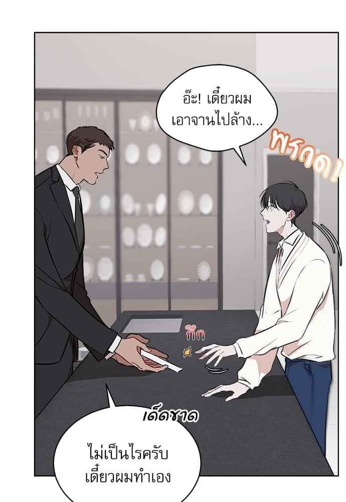 The Origin of Species ตอนที่ 21 (8)