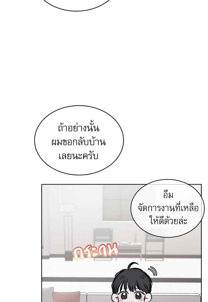 The Origin of Species ตอนที่ 21 (9)