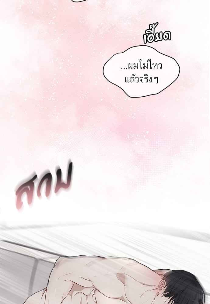 The Origin of Species ตอนที่ 22 (41)