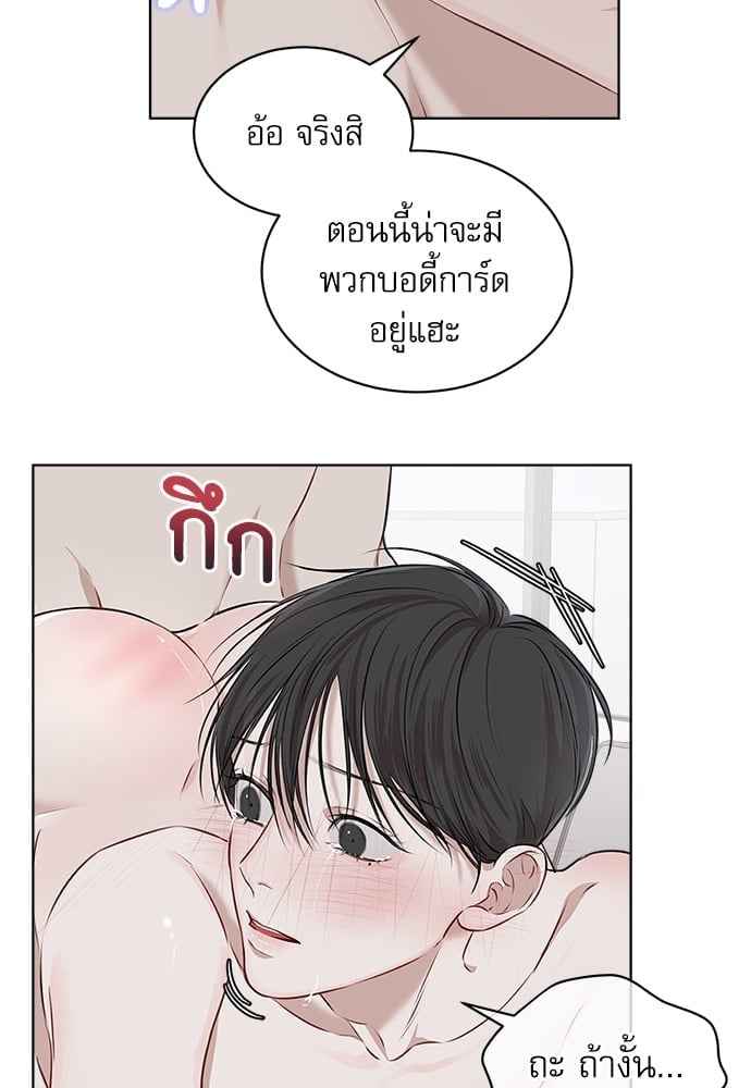 The Origin of Species ตอนที่ 22 (48)