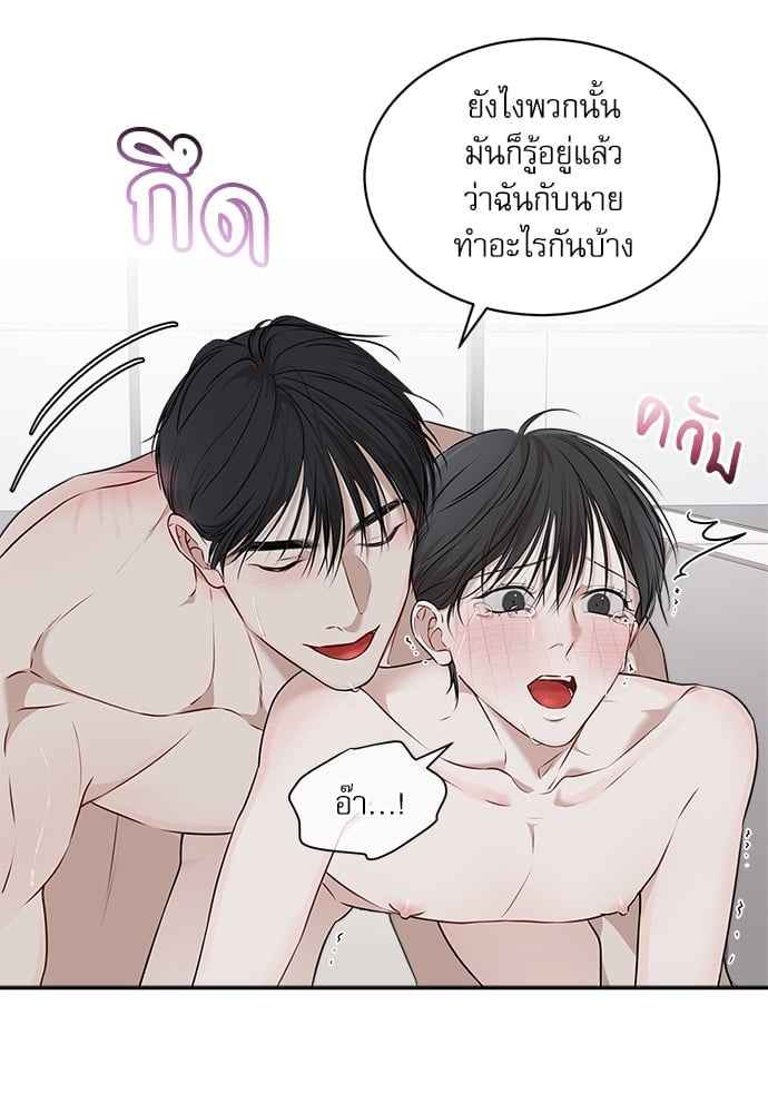 The Origin of Species ตอนที่ 22 (50)