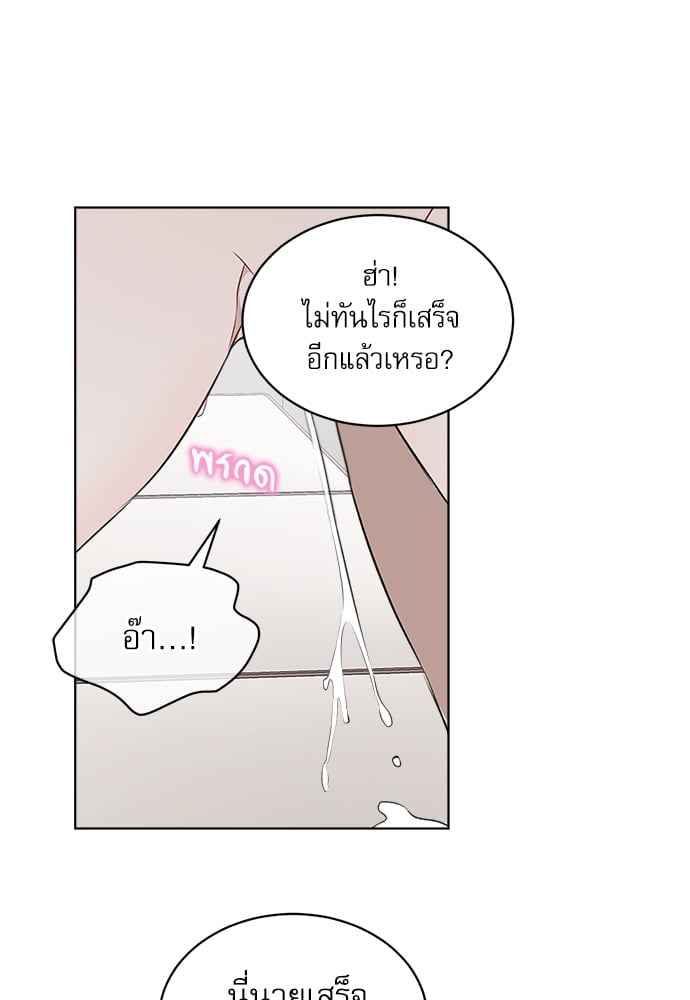 The Origin of Species ตอนที่ 22 (51)