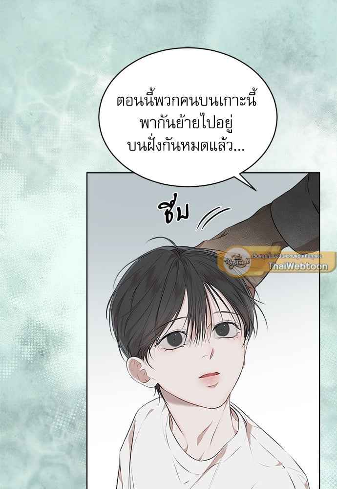 The Origin of Species ตอนที่ 23 (15)