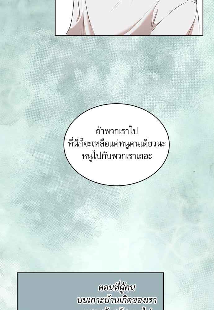 The Origin of Species ตอนที่ 23 (16)