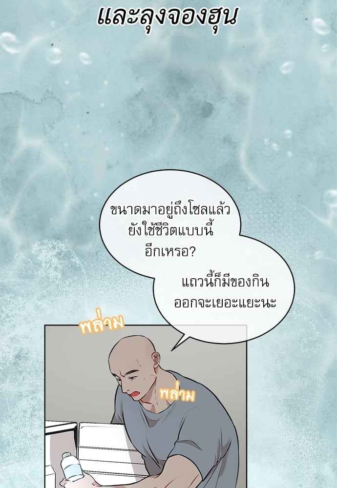 The Origin of Species ตอนที่ 23 (24)