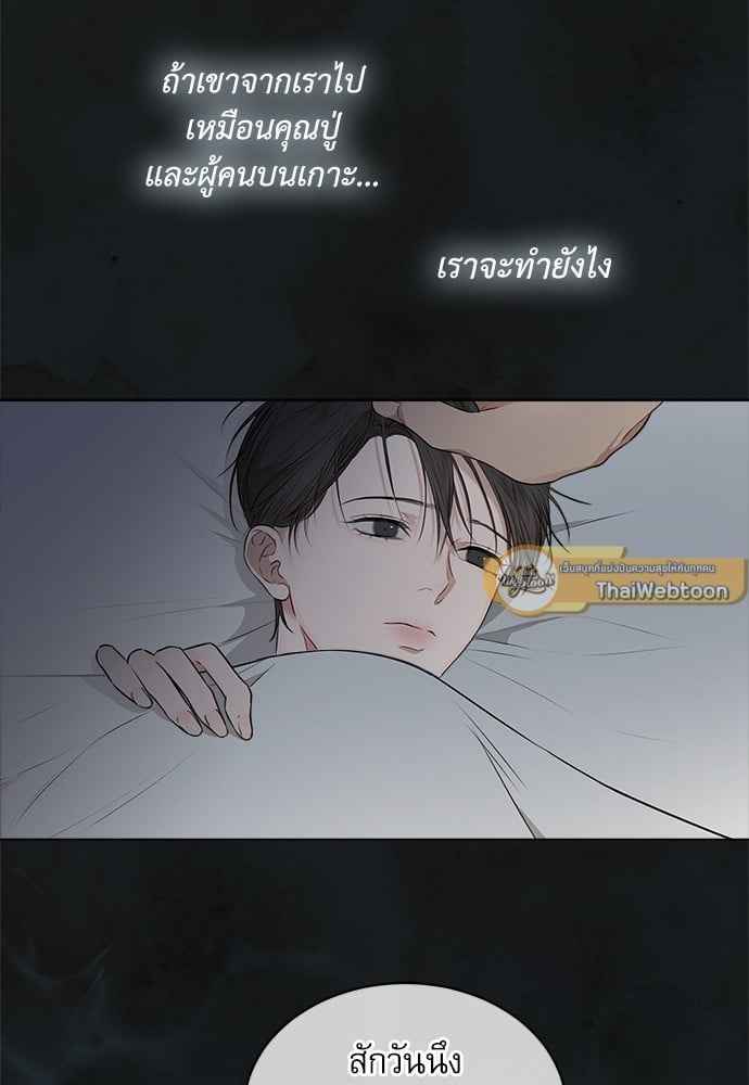 The Origin of Species ตอนที่ 23 (29)