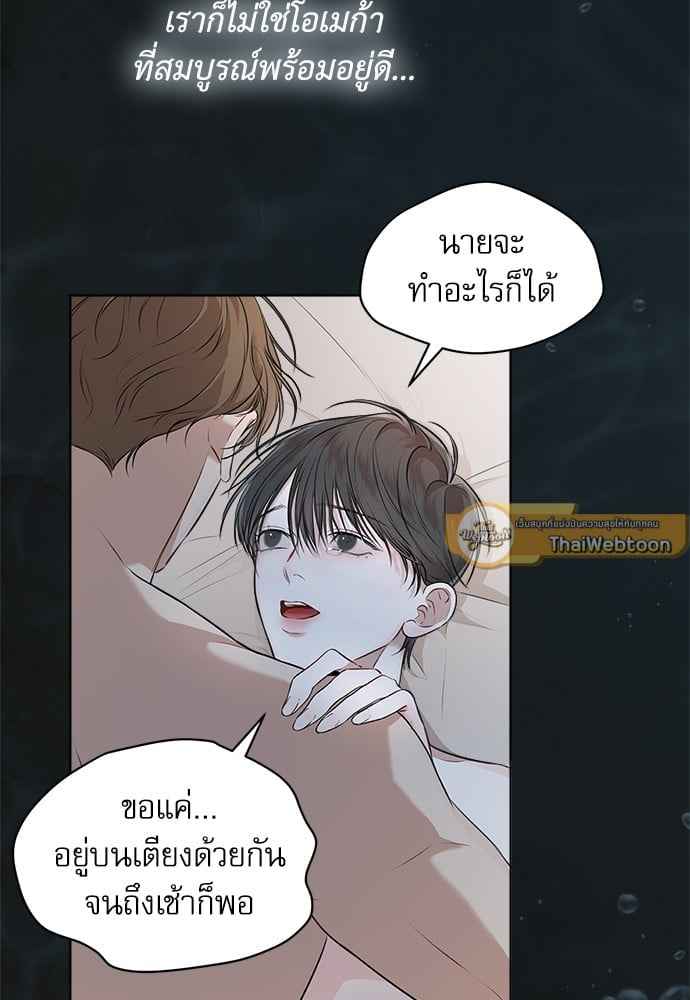 The Origin of Species ตอนที่ 23 (32)