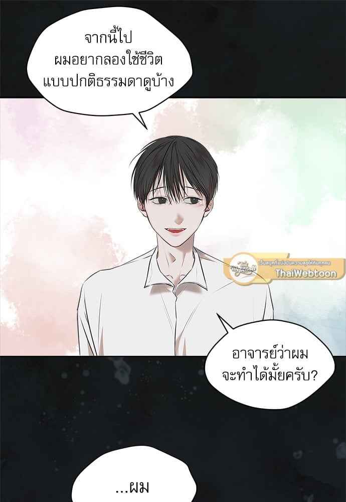 The Origin of Species ตอนที่ 23 (36)