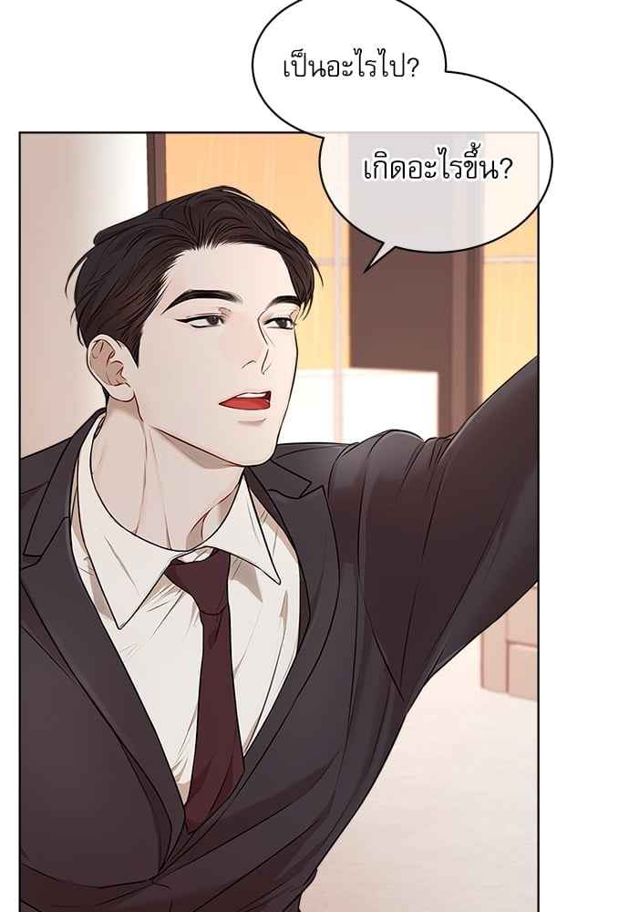 The Origin of Species ตอนที่ 23 (44)