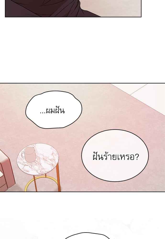 The Origin of Species ตอนที่ 23 (45)