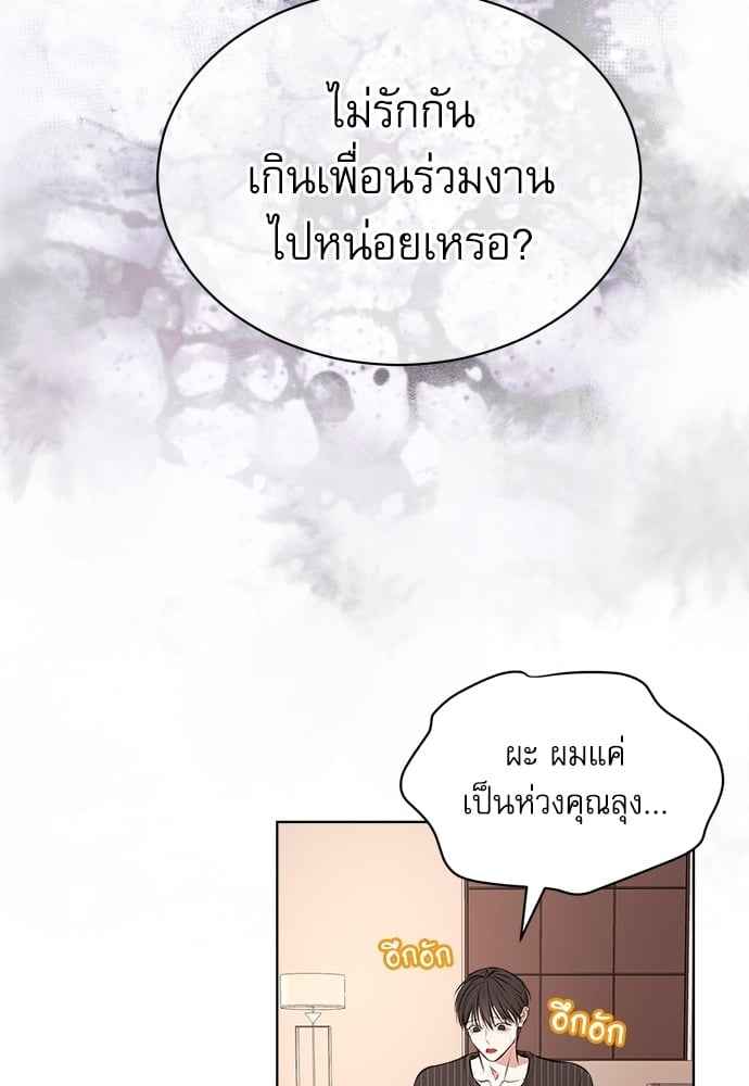 The Origin of Species ตอนที่ 23 (47)