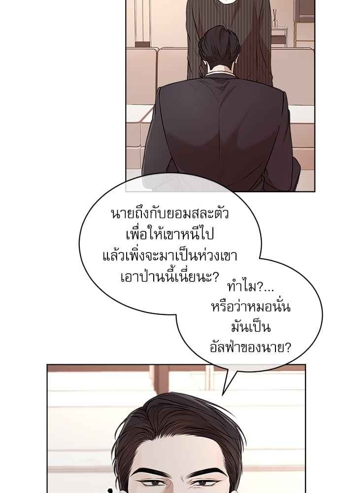 The Origin of Species ตอนที่ 23 (48)