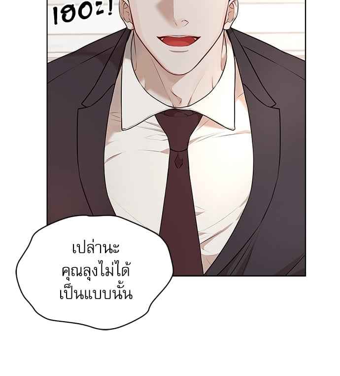 The Origin of Species ตอนที่ 23 (49)