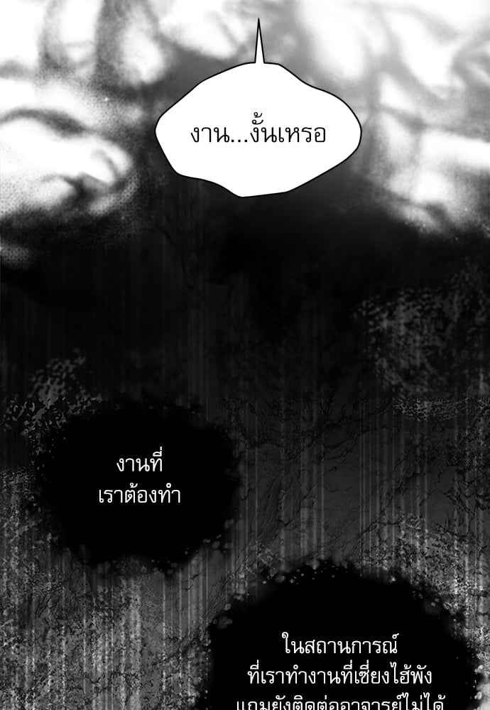 The Origin of Species ตอนที่ 23 (54)