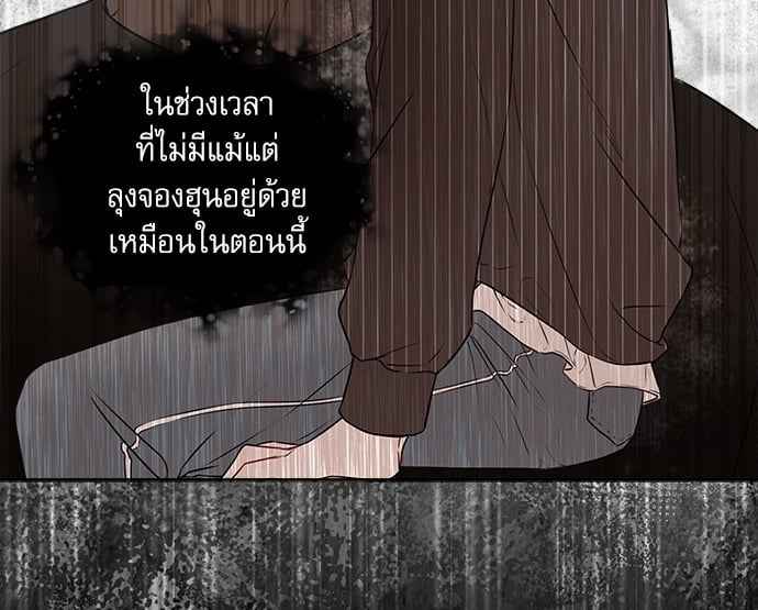 The Origin of Species ตอนที่ 23 (56)