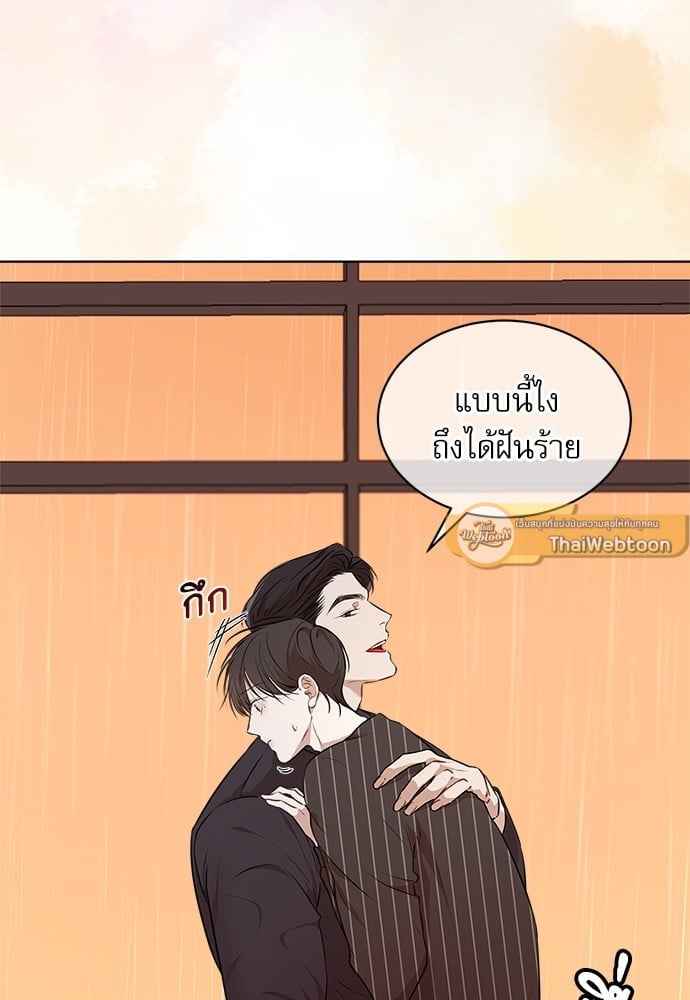 The Origin of Species ตอนที่ 23 (62)