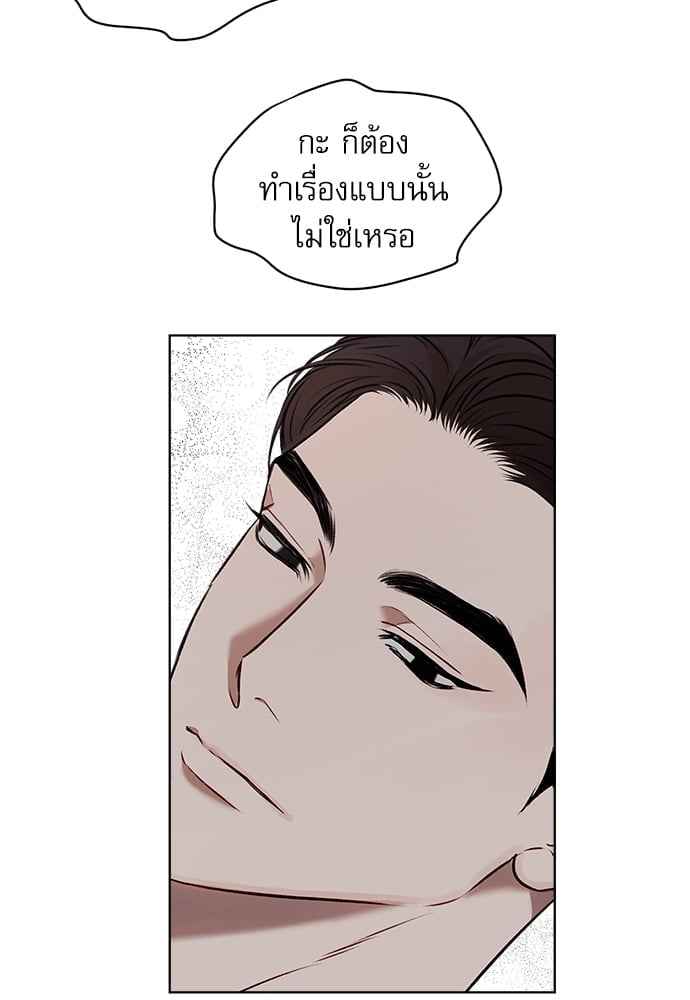 The Origin of Species ตอนที่ 23 (74)