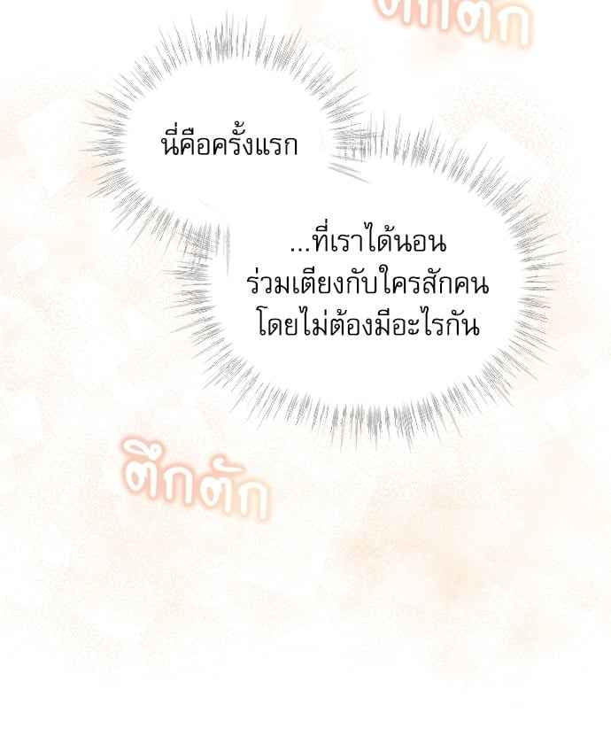 The Origin of Species ตอนที่ 23 (84)