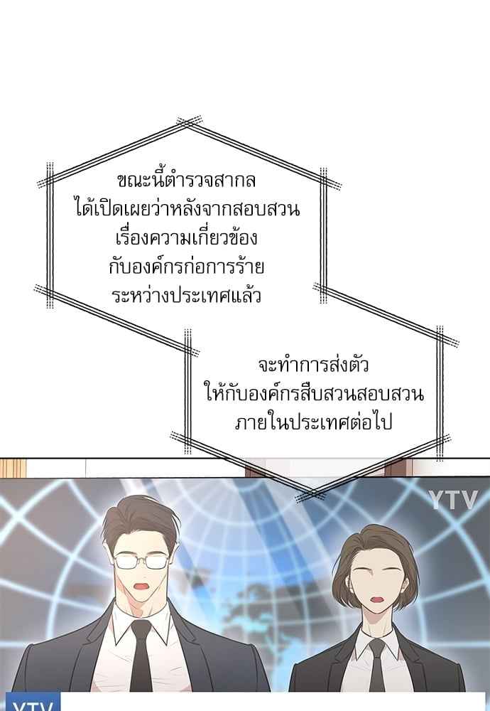 The Origin of Species ตอนที่ 23 (9)