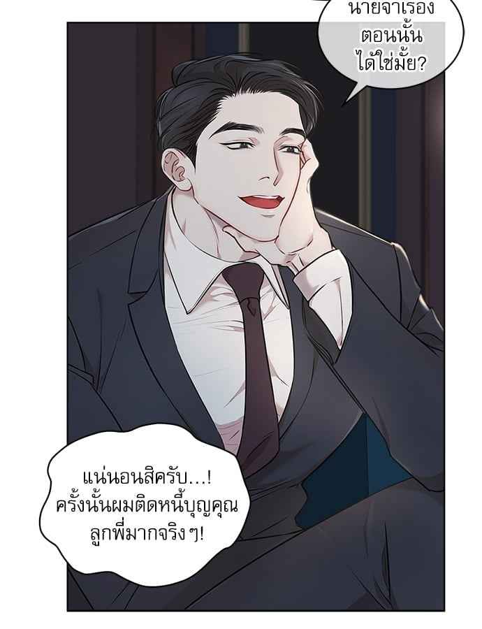 The Origin of Species ตอนที่ 24 (13)